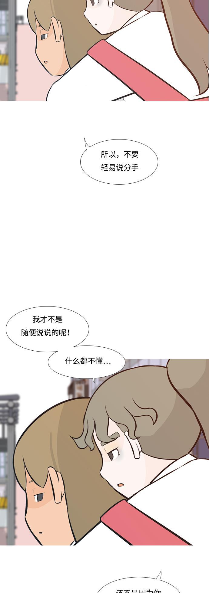 日本漫画之无翼乌大全韩漫全集-[第202话] 不一样的路无删减无遮挡章节图片 