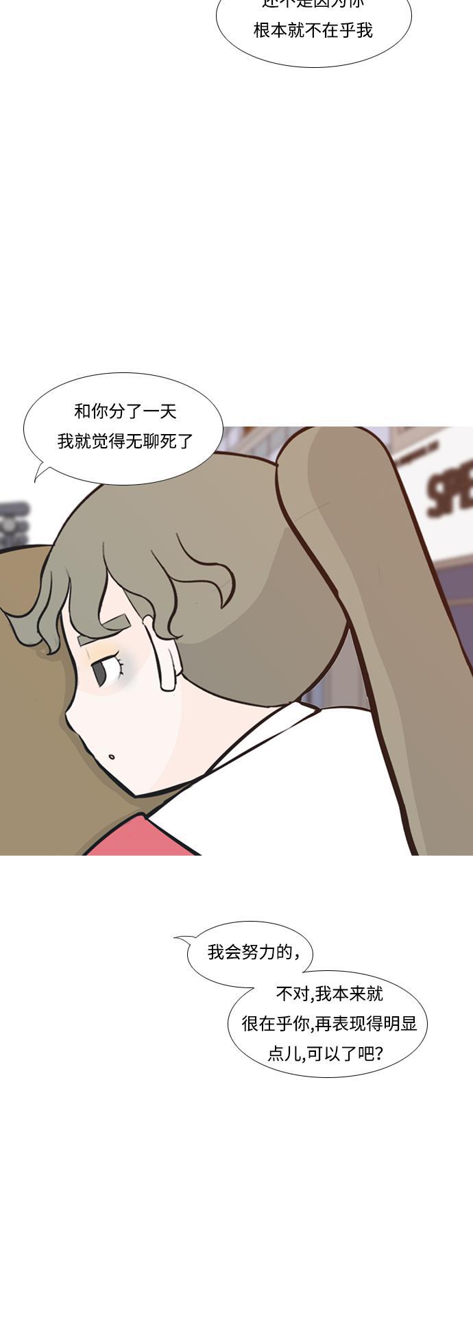 日本漫画之无翼乌大全韩漫全集-[第202话] 不一样的路无删减无遮挡章节图片 