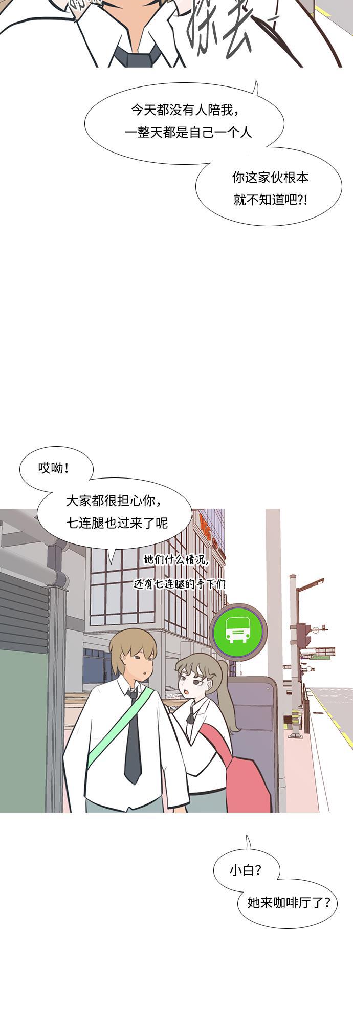 日本漫画之无翼乌大全韩漫全集-[第202话] 不一样的路无删减无遮挡章节图片 