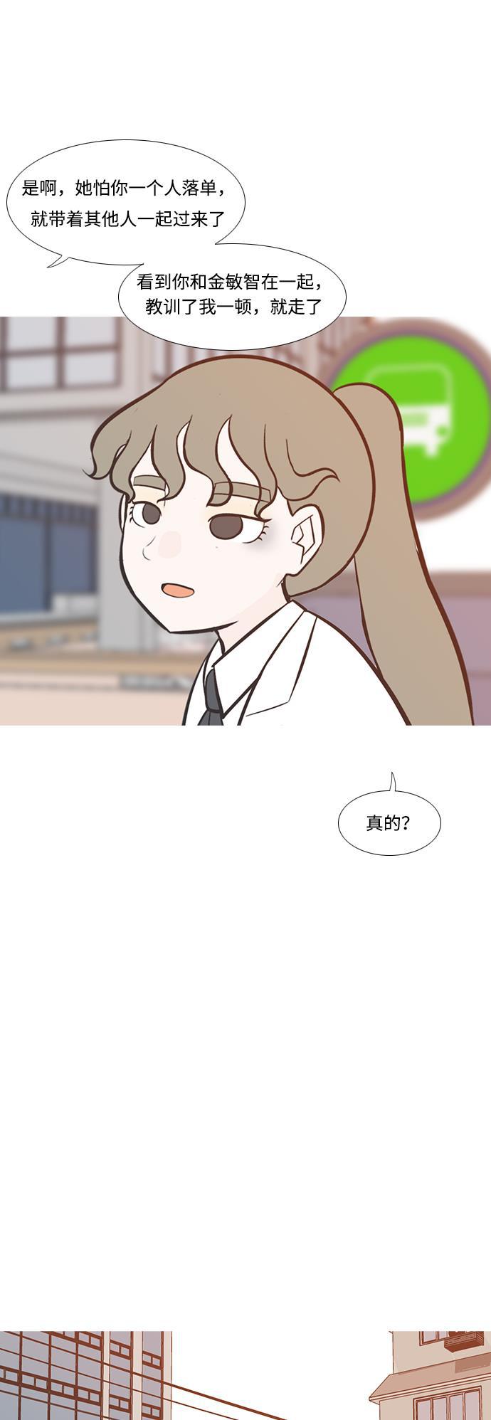 日本漫画之无翼乌大全韩漫全集-[第202话] 不一样的路无删减无遮挡章节图片 