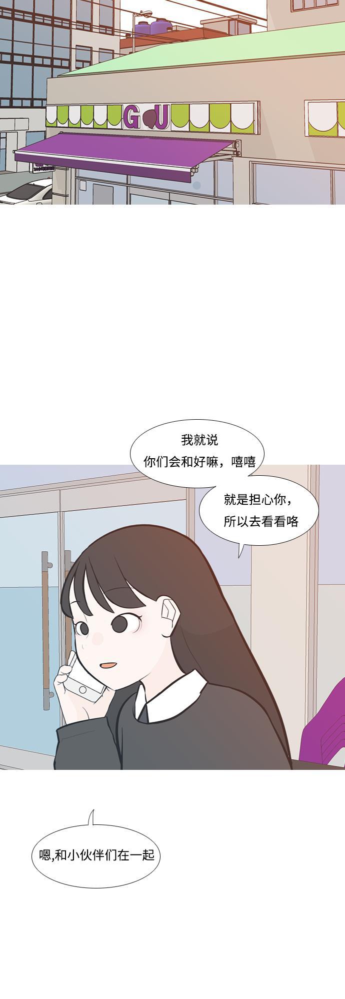 日本漫画之无翼乌大全韩漫全集-[第202话] 不一样的路无删减无遮挡章节图片 