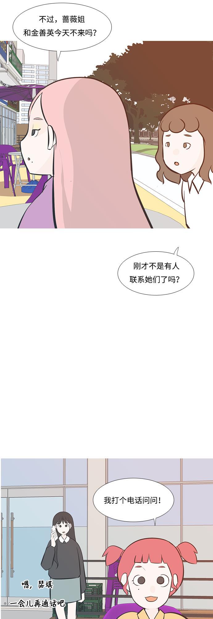 日本漫画之无翼乌大全韩漫全集-[第202话] 不一样的路无删减无遮挡章节图片 