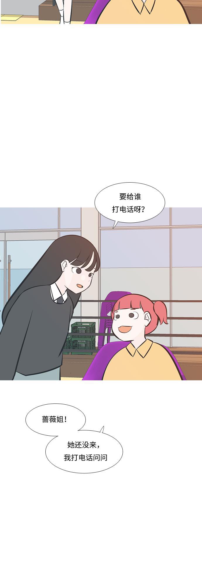 日本漫画之无翼乌大全韩漫全集-[第202话] 不一样的路无删减无遮挡章节图片 