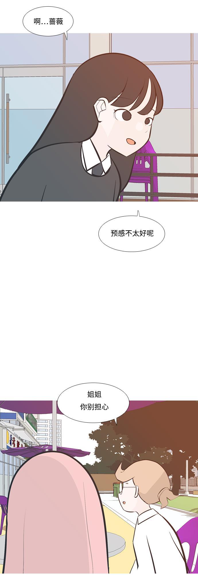 日本漫画之无翼乌大全韩漫全集-[第202话] 不一样的路无删减无遮挡章节图片 