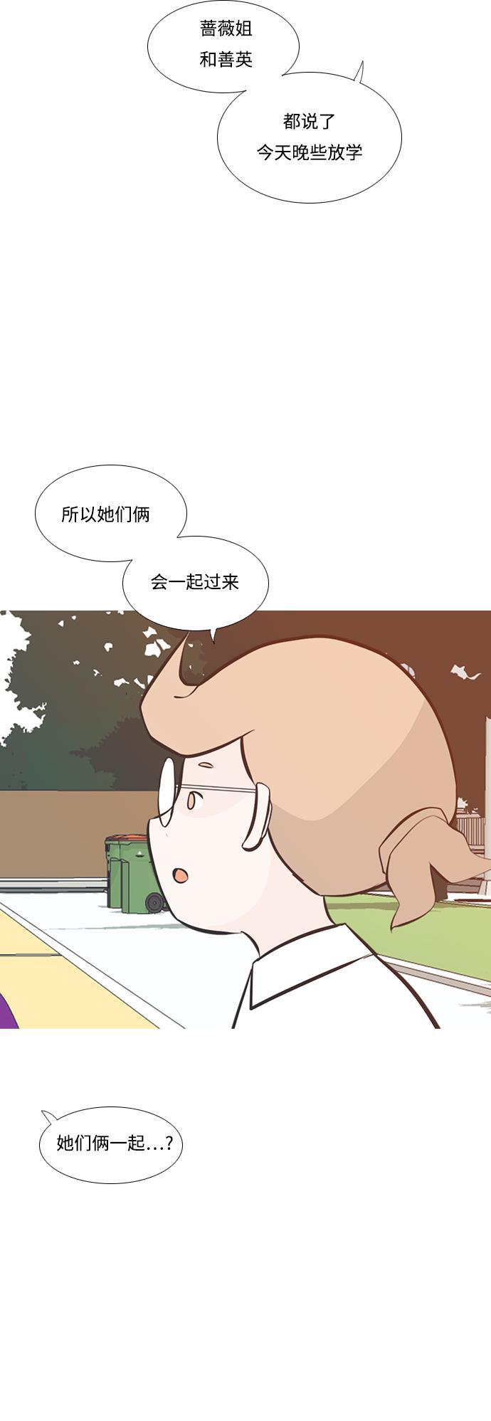 日本漫画之无翼乌大全韩漫全集-[第202话] 不一样的路无删减无遮挡章节图片 