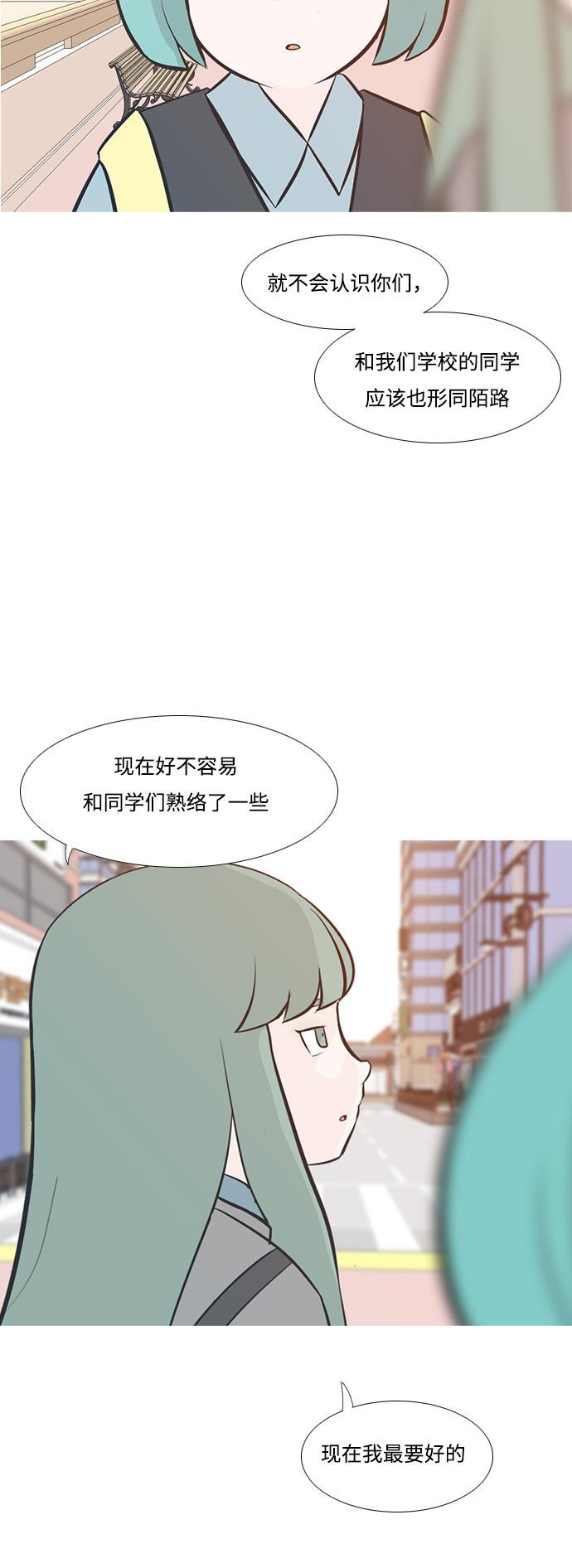 日本漫画之无翼乌大全韩漫全集-[第203话] 现在除以现在（想法一致）无删减无遮挡章节图片 