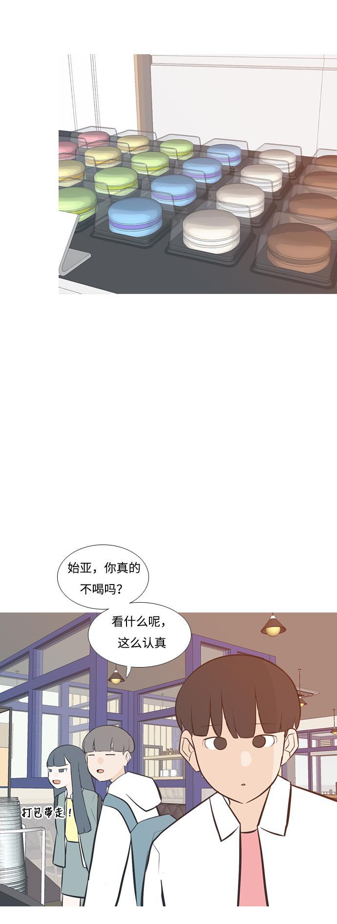 日本漫画之无翼乌大全韩漫全集-[第203话] 现在除以现在（想法一致）无删减无遮挡章节图片 