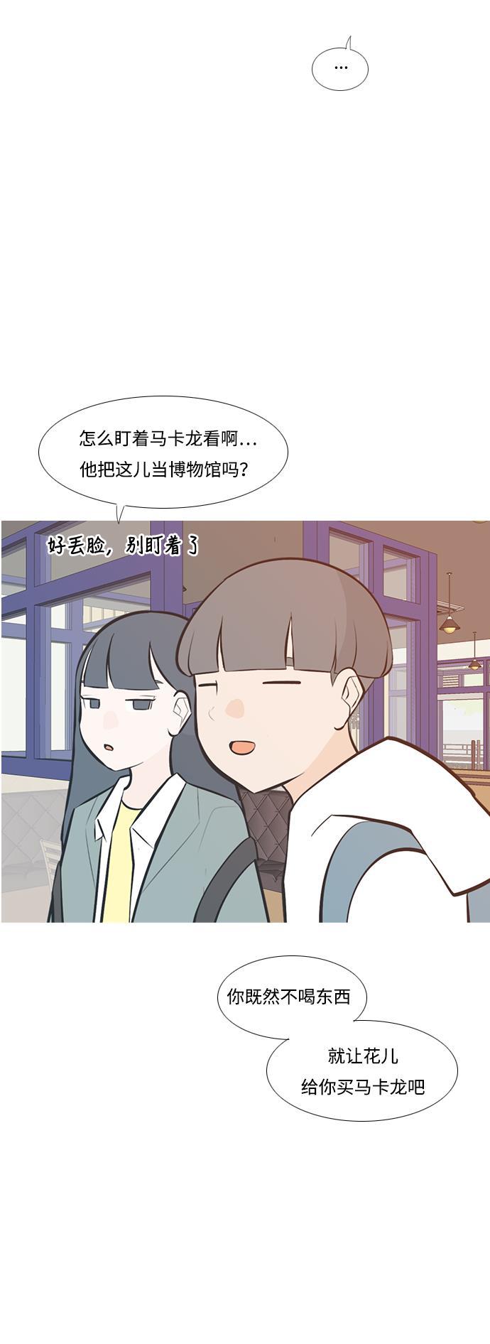 日本漫画之无翼乌大全韩漫全集-[第203话] 现在除以现在（想法一致）无删减无遮挡章节图片 