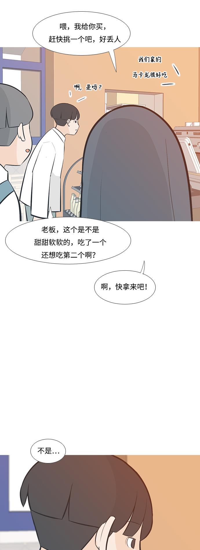 日本漫画之无翼乌大全韩漫全集-[第203话] 现在除以现在（想法一致）无删减无遮挡章节图片 