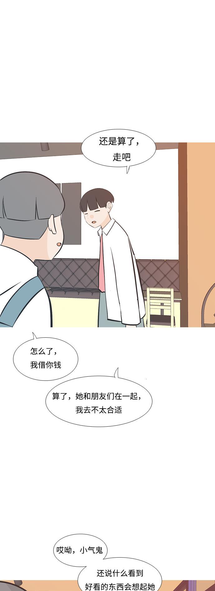 日本漫画之无翼乌大全韩漫全集-[第203话] 现在除以现在（想法一致）无删减无遮挡章节图片 