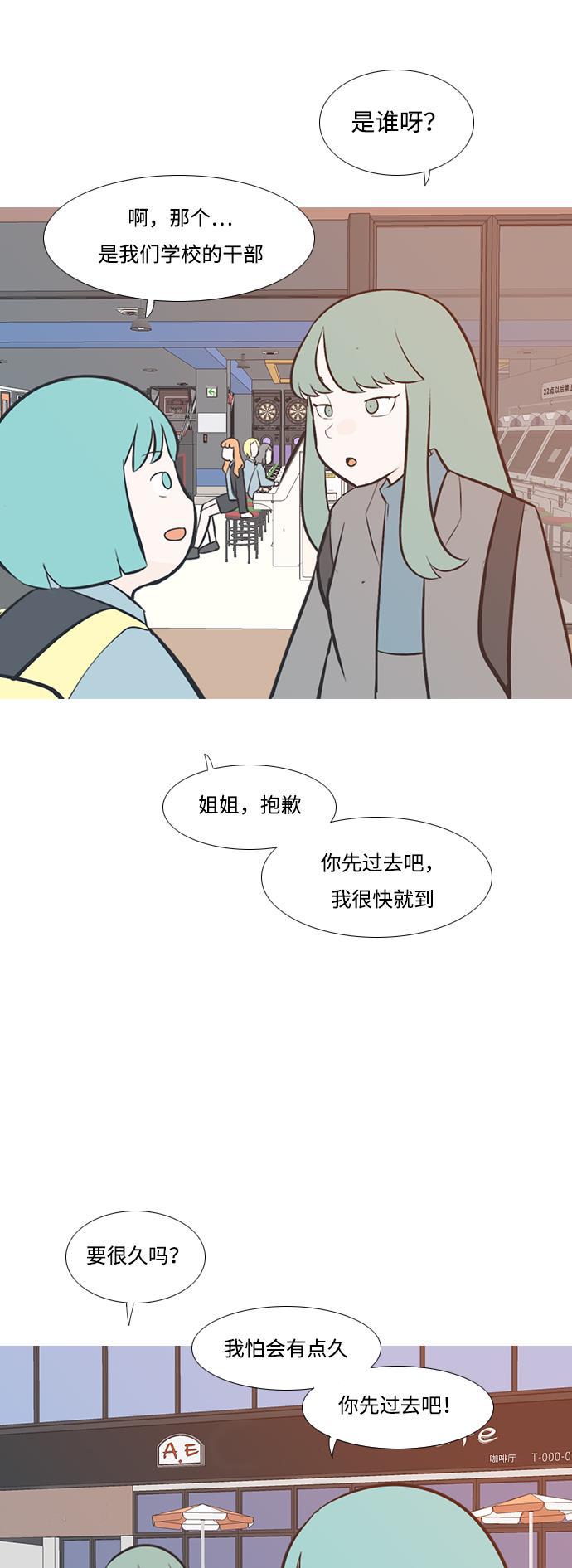 日本漫画之无翼乌大全韩漫全集-[第203话] 现在除以现在（想法一致）无删减无遮挡章节图片 