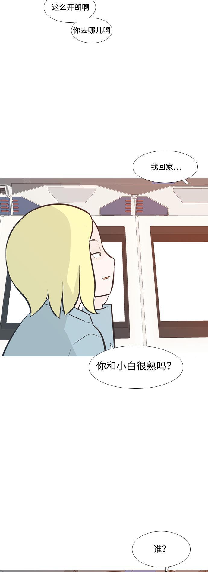 日本漫画之无翼乌大全韩漫全集-[第203话] 现在除以现在（想法一致）无删减无遮挡章节图片 