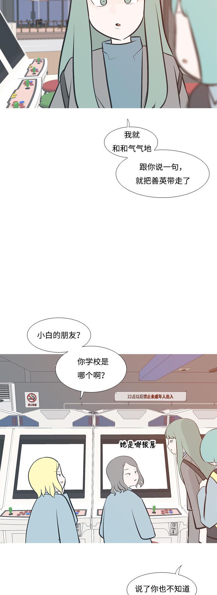 日本漫画之无翼乌大全韩漫全集-[第203话] 现在除以现在（想法一致）无删减无遮挡章节图片 