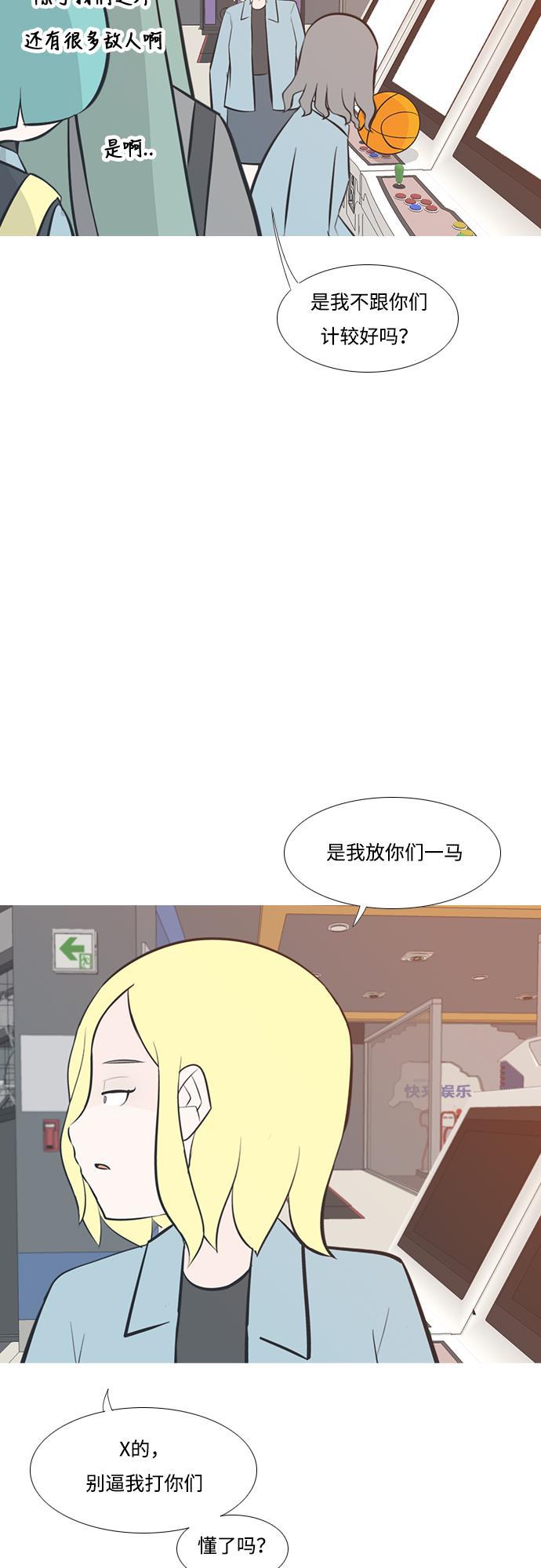 日本漫画之无翼乌大全韩漫全集-[第204话] 现在除以现在（站在我这边的人）无删减无遮挡章节图片 