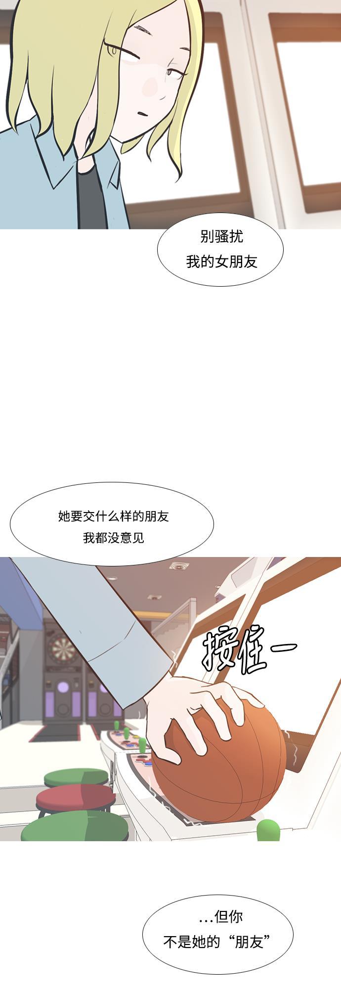 日本漫画之无翼乌大全韩漫全集-[第204话] 现在除以现在（站在我这边的人）无删减无遮挡章节图片 