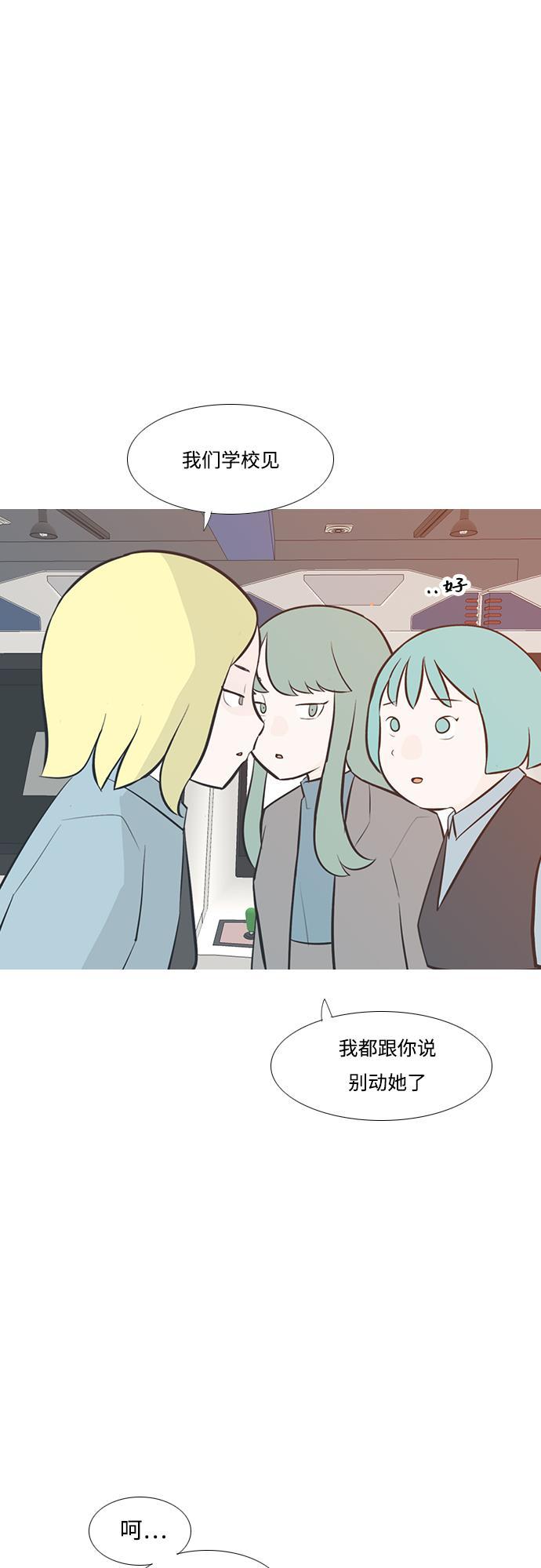 日本漫画之无翼乌大全韩漫全集-[第204话] 现在除以现在（站在我这边的人）无删减无遮挡章节图片 