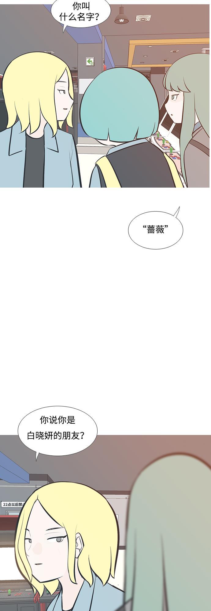 日本漫画之无翼乌大全韩漫全集-[第204话] 现在除以现在（站在我这边的人）无删减无遮挡章节图片 