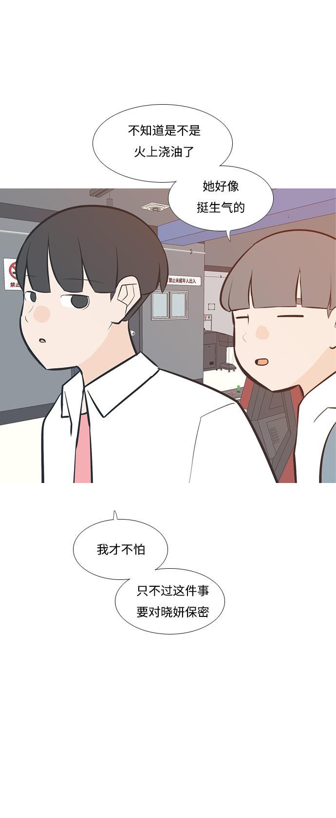 日本漫画之无翼乌大全韩漫全集-[第204话] 现在除以现在（站在我这边的人）无删减无遮挡章节图片 