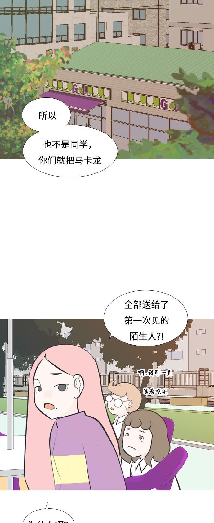 日本漫画之无翼乌大全韩漫全集-[第204话] 现在除以现在（站在我这边的人）无删减无遮挡章节图片 