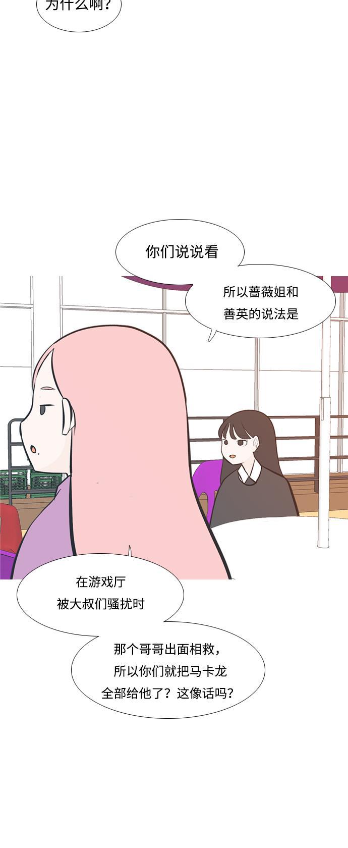 日本漫画之无翼乌大全韩漫全集-[第204话] 现在除以现在（站在我这边的人）无删减无遮挡章节图片 