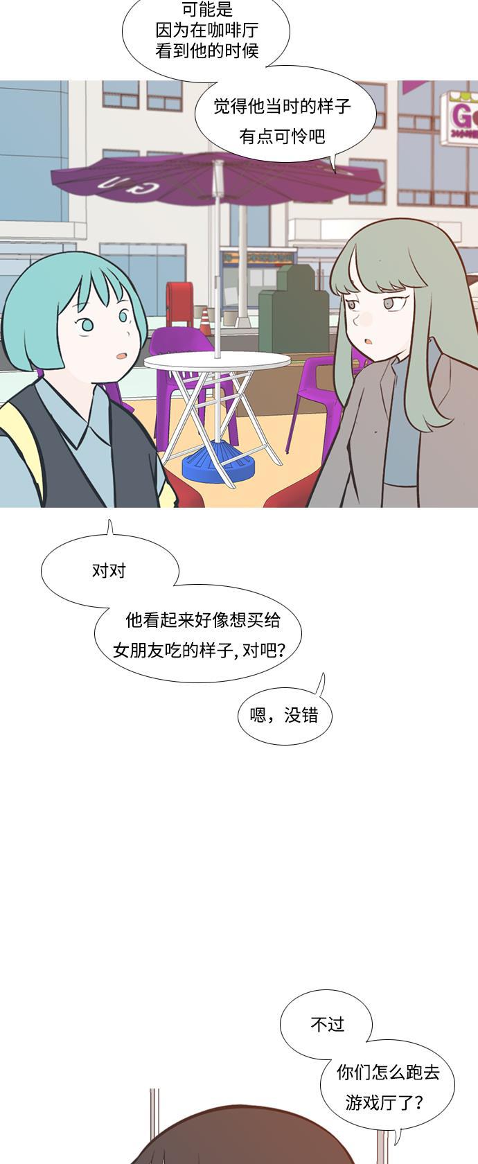 日本漫画之无翼乌大全韩漫全集-[第204话] 现在除以现在（站在我这边的人）无删减无遮挡章节图片 