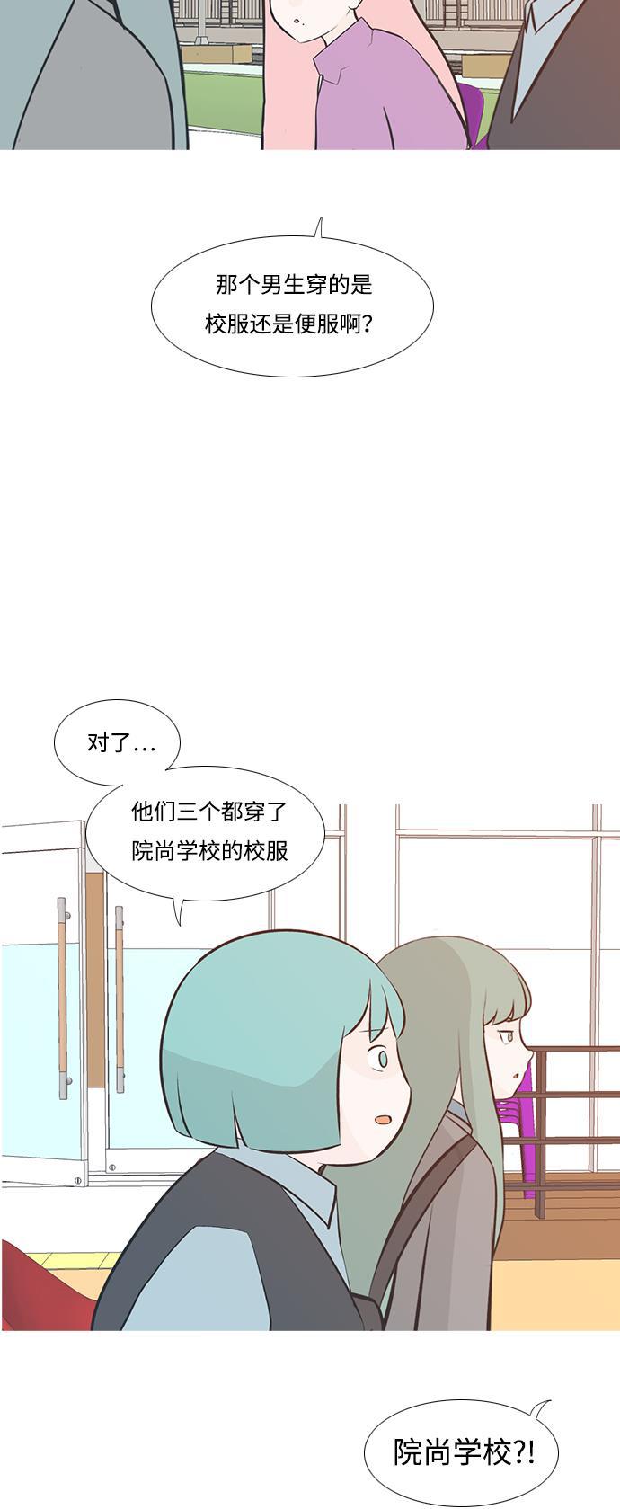 日本漫画之无翼乌大全韩漫全集-[第204话] 现在除以现在（站在我这边的人）无删减无遮挡章节图片 