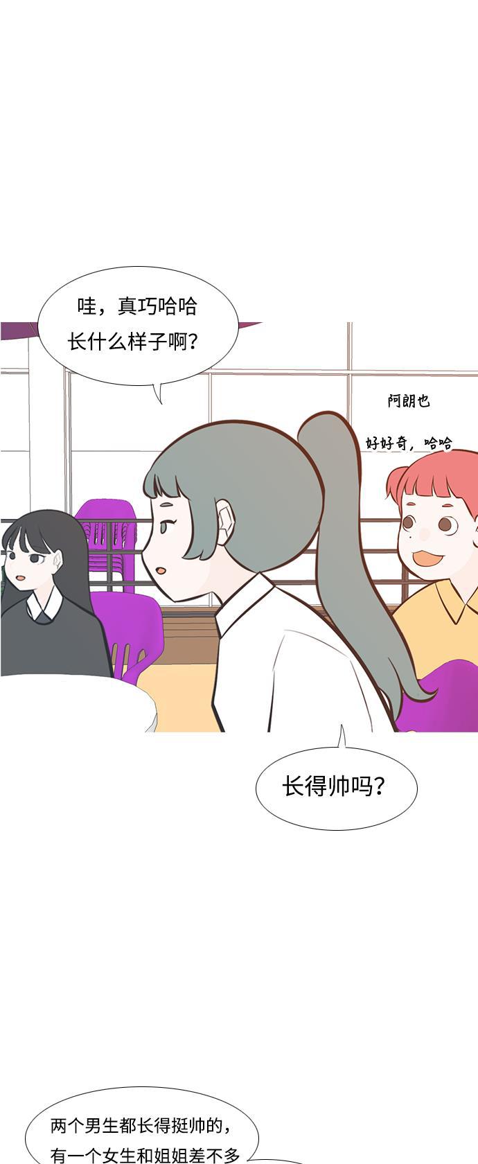 日本漫画之无翼乌大全韩漫全集-[第204话] 现在除以现在（站在我这边的人）无删减无遮挡章节图片 