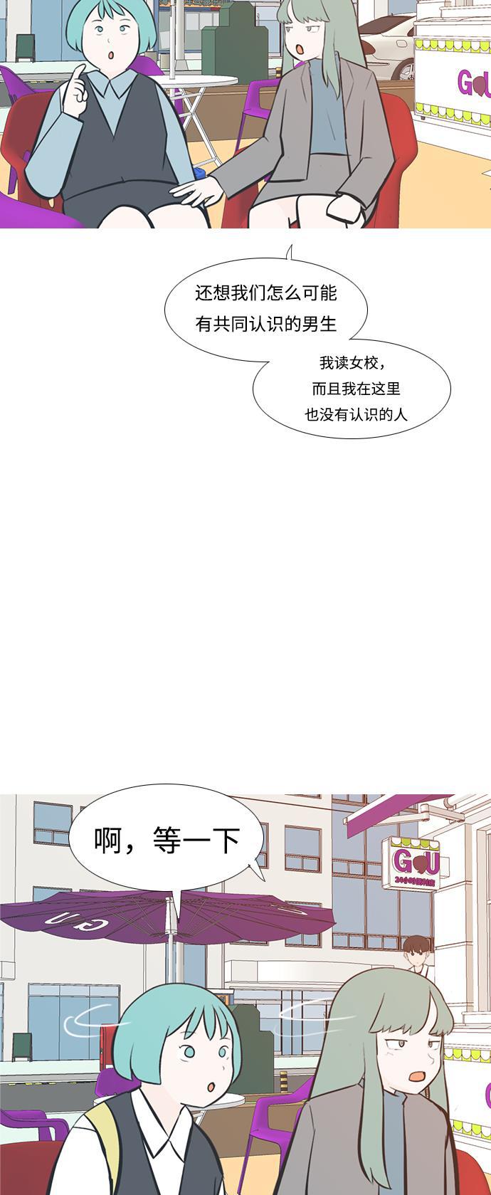 日本漫画之无翼乌大全韩漫全集-[第204话] 现在除以现在（站在我这边的人）无删减无遮挡章节图片 