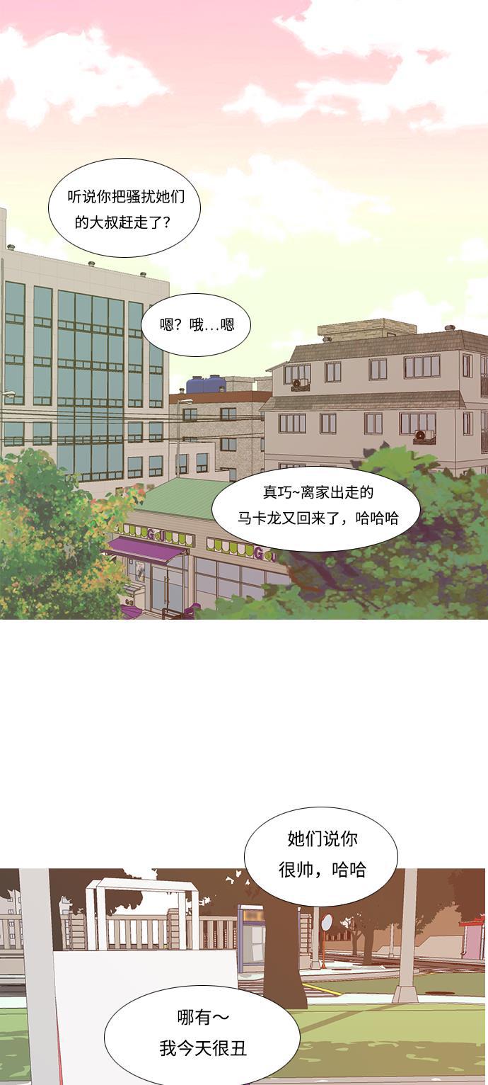 日本漫画之无翼乌大全韩漫全集-[第204话] 现在除以现在（站在我这边的人）无删减无遮挡章节图片 