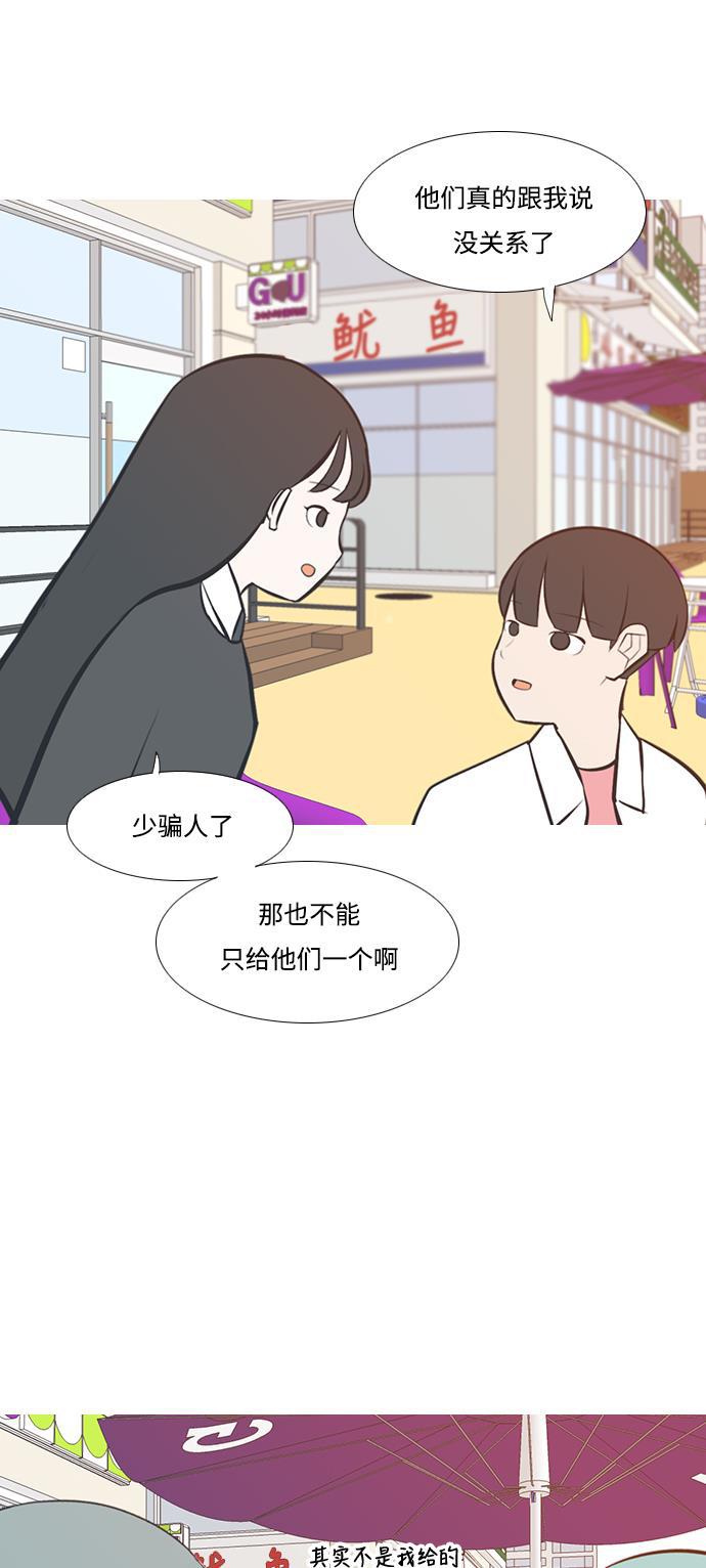 日本漫画之无翼乌大全韩漫全集-[第204话] 现在除以现在（站在我这边的人）无删减无遮挡章节图片 