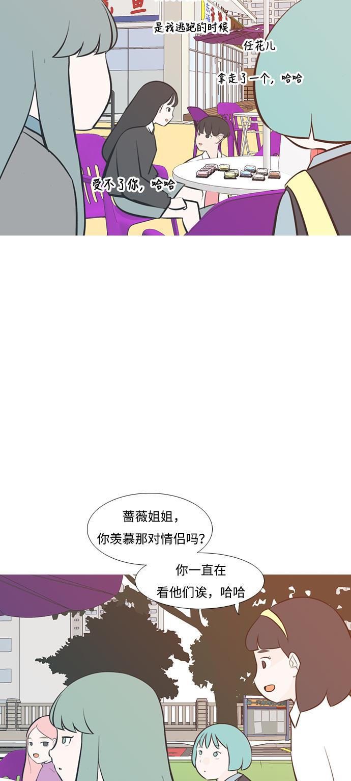 日本漫画之无翼乌大全韩漫全集-[第204话] 现在除以现在（站在我这边的人）无删减无遮挡章节图片 