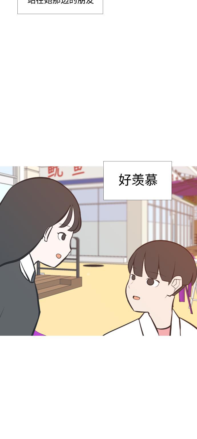 日本漫画之无翼乌大全韩漫全集-[第204话] 现在除以现在（站在我这边的人）无删减无遮挡章节图片 