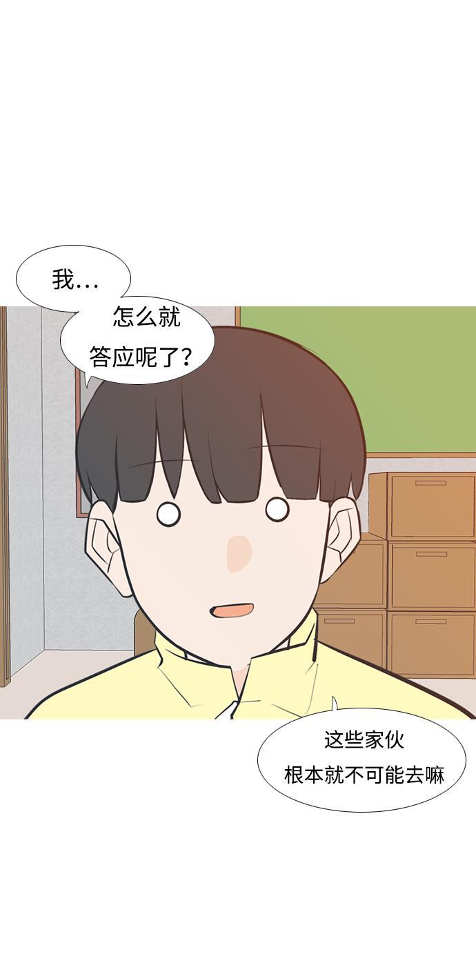 日本漫画之无翼乌大全韩漫全集-[第205话] 填补空缺的是谁（1）无删减无遮挡章节图片 