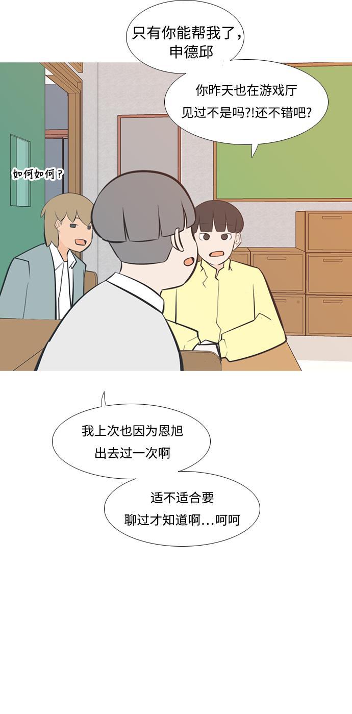 日本漫画之无翼乌大全韩漫全集-[第205话] 填补空缺的是谁（1）无删减无遮挡章节图片 