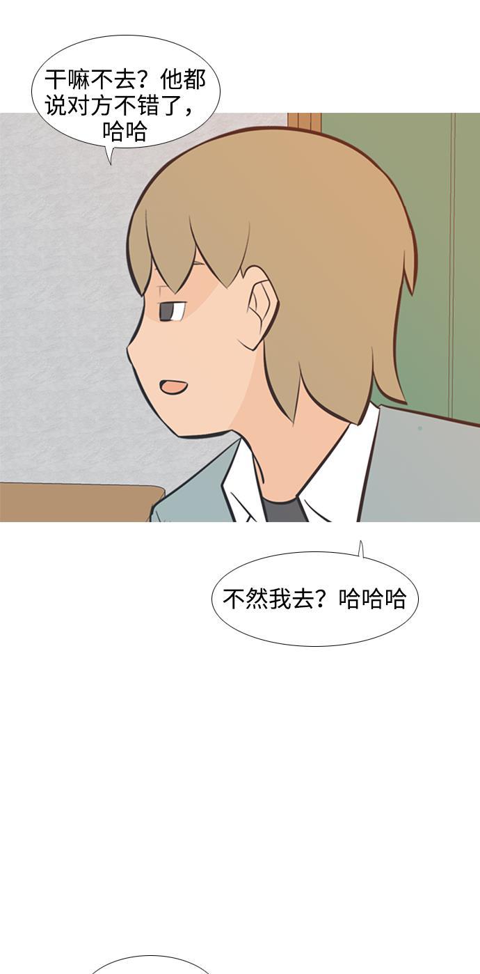 日本漫画之无翼乌大全韩漫全集-[第205话] 填补空缺的是谁（1）无删减无遮挡章节图片 