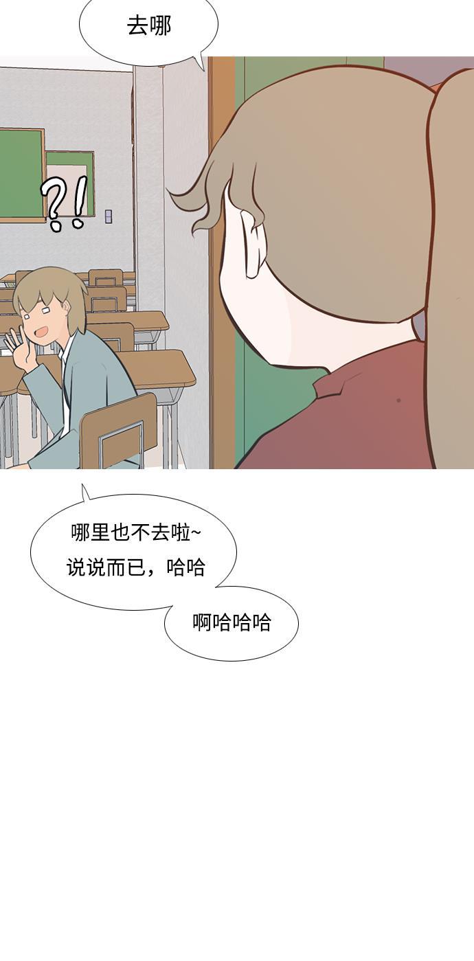 日本漫画之无翼乌大全韩漫全集-[第205话] 填补空缺的是谁（1）无删减无遮挡章节图片 