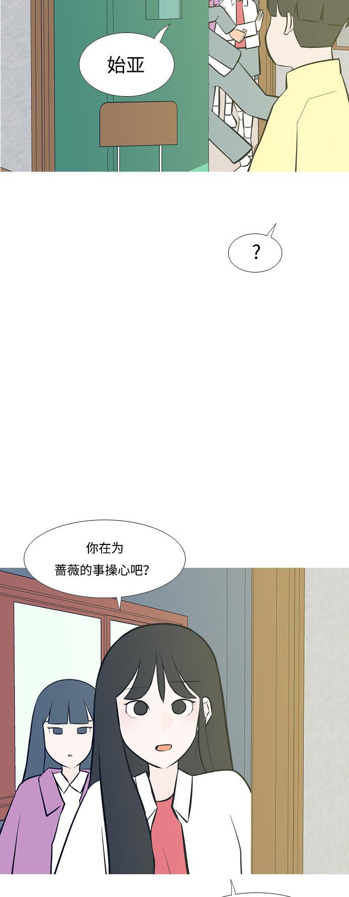 日本漫画之无翼乌大全韩漫全集-[第205话] 填补空缺的是谁（1）无删减无遮挡章节图片 