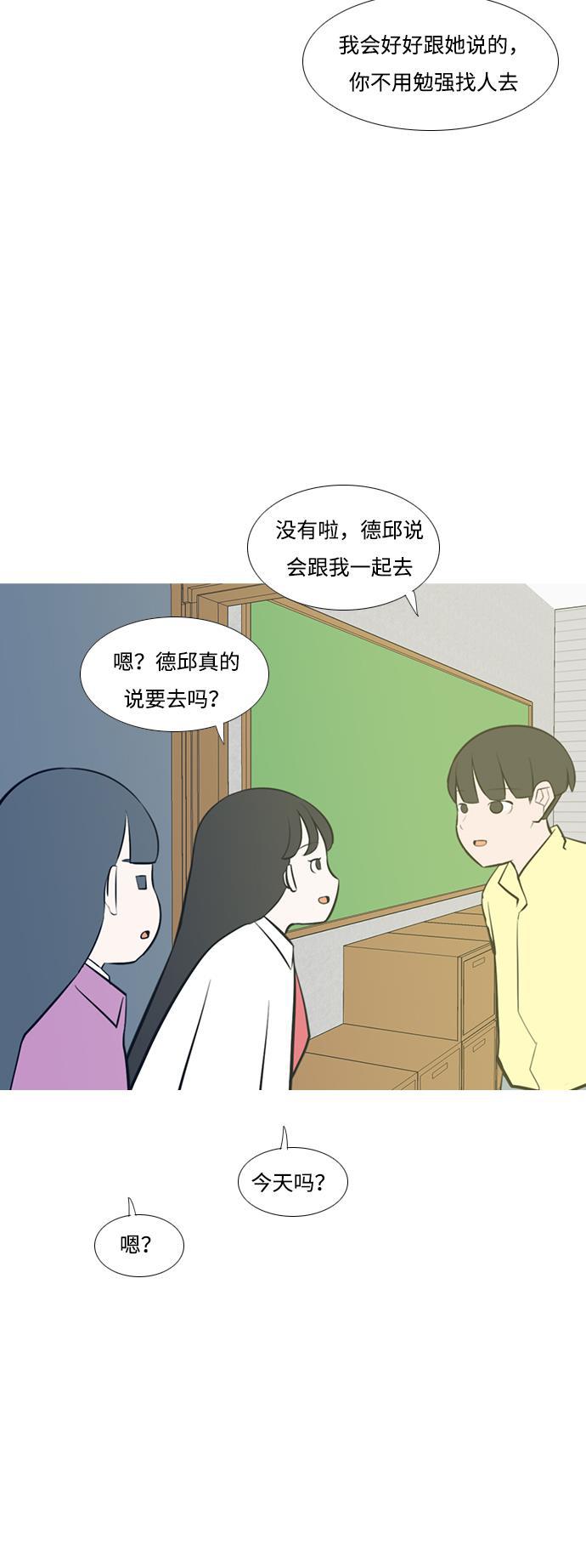 日本漫画之无翼乌大全韩漫全集-[第205话] 填补空缺的是谁（1）无删减无遮挡章节图片 