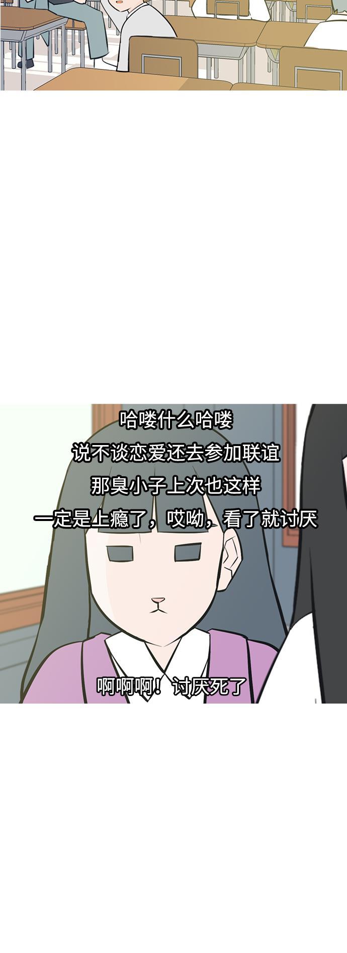 日本漫画之无翼乌大全韩漫全集-[第205话] 填补空缺的是谁（1）无删减无遮挡章节图片 