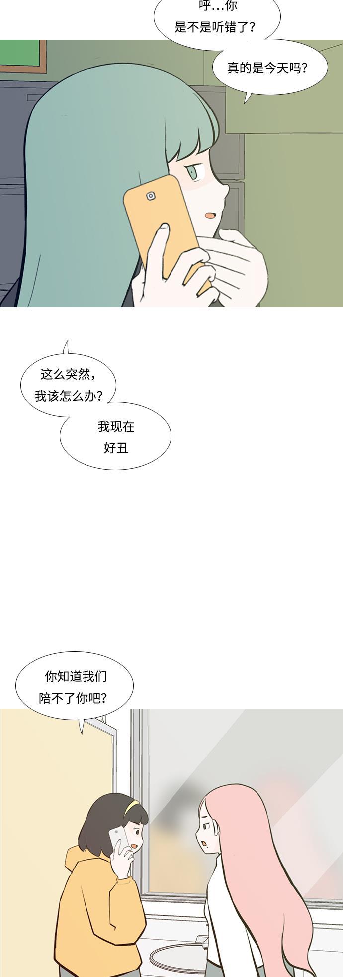 日本漫画之无翼乌大全韩漫全集-[第205话] 填补空缺的是谁（1）无删减无遮挡章节图片 