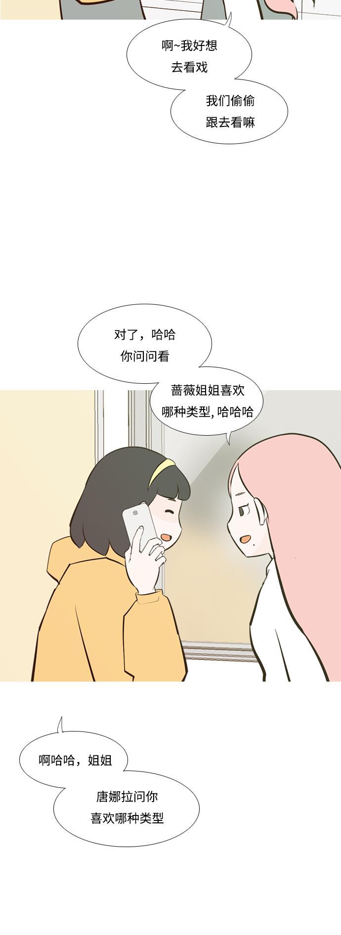 日本漫画之无翼乌大全韩漫全集-[第205话] 填补空缺的是谁（1）无删减无遮挡章节图片 