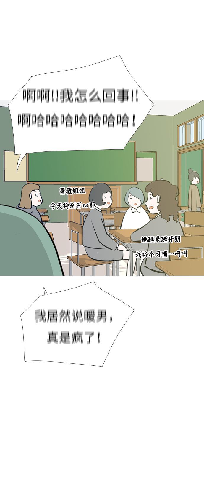 日本漫画之无翼乌大全韩漫全集-[第205话] 填补空缺的是谁（1）无删减无遮挡章节图片 