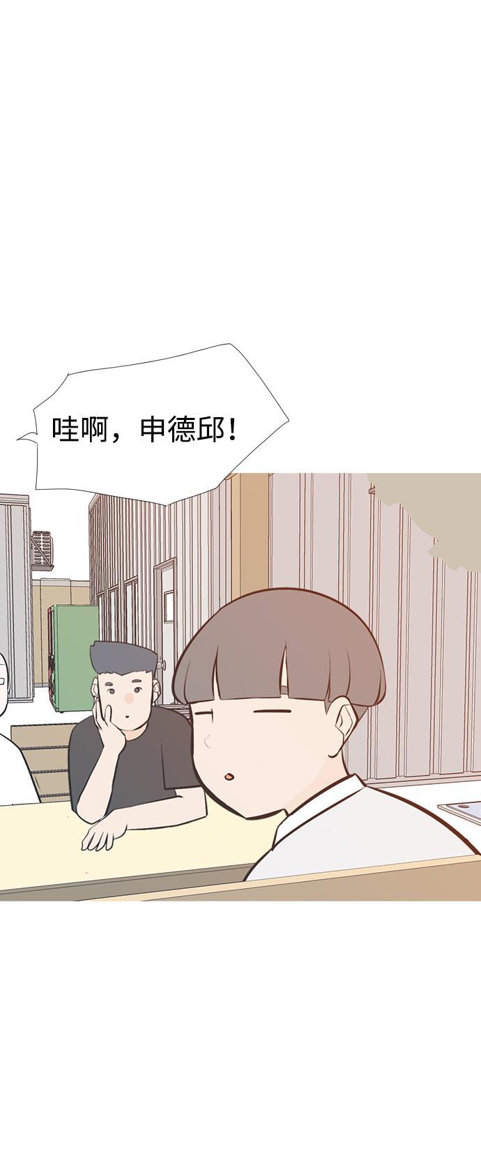 日本漫画之无翼乌大全韩漫全集-[第205话] 填补空缺的是谁（1）无删减无遮挡章节图片 