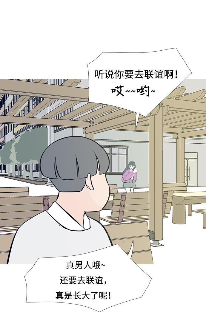 日本漫画之无翼乌大全韩漫全集-[第205话] 填补空缺的是谁（1）无删减无遮挡章节图片 