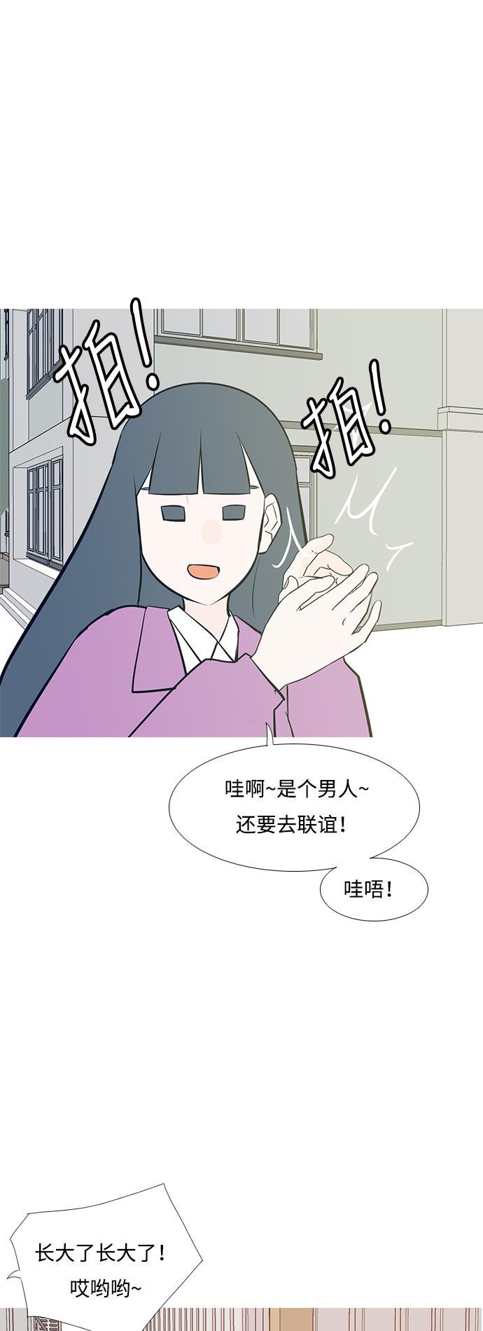 日本漫画之无翼乌大全韩漫全集-[第205话] 填补空缺的是谁（1）无删减无遮挡章节图片 