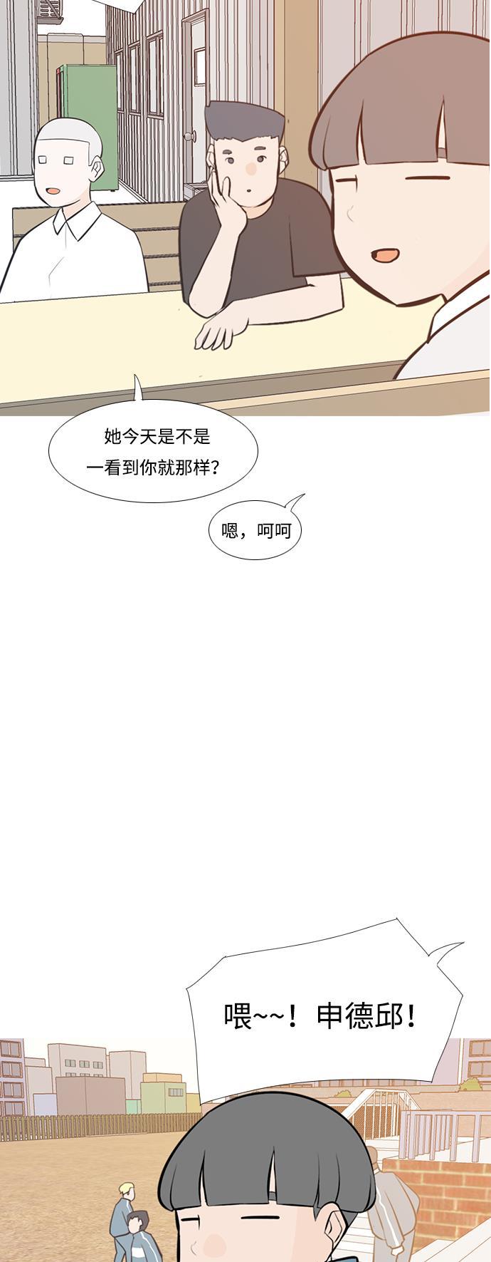 日本漫画之无翼乌大全韩漫全集-[第205话] 填补空缺的是谁（1）无删减无遮挡章节图片 