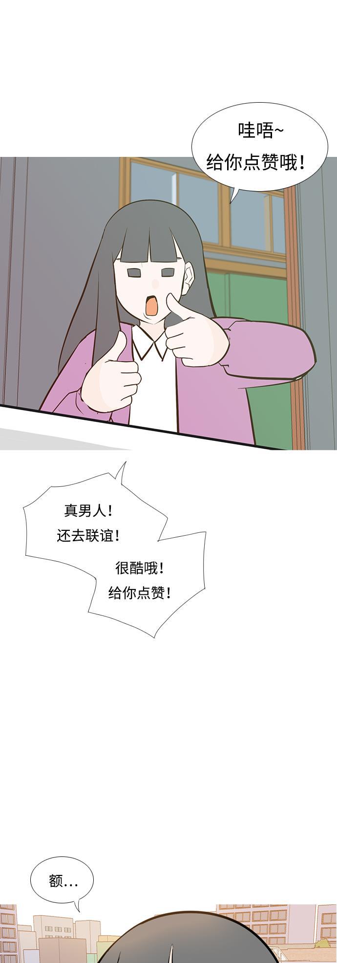 日本漫画之无翼乌大全韩漫全集-[第205话] 填补空缺的是谁（1）无删减无遮挡章节图片 