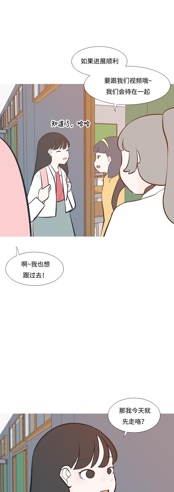 日本漫画之无翼乌大全韩漫全集-[第205话] 填补空缺的是谁（1）无删减无遮挡章节图片 