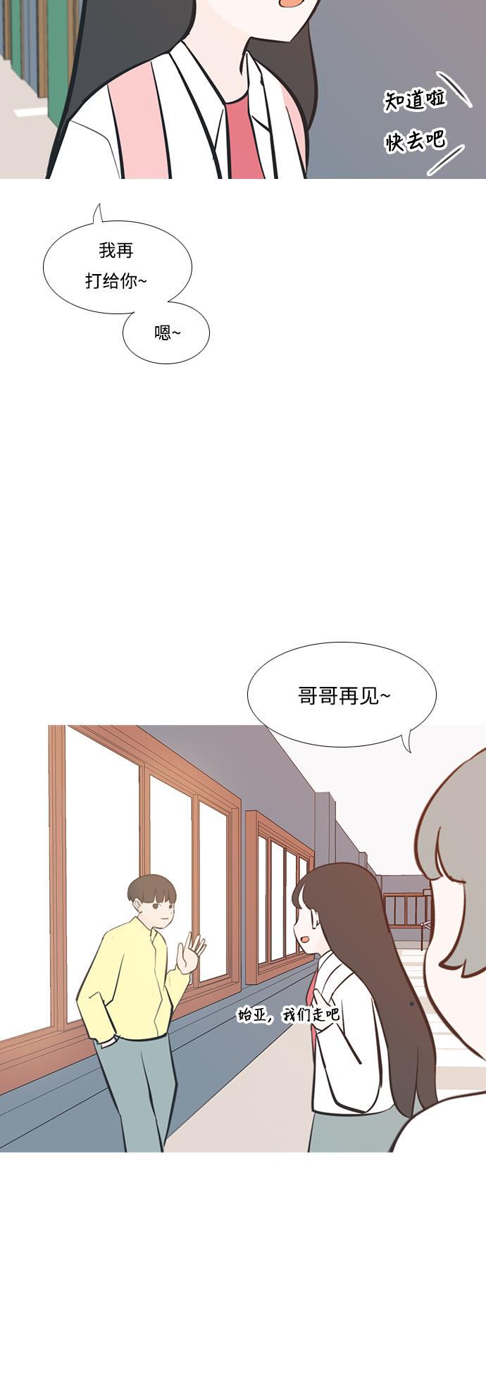 日本漫画之无翼乌大全韩漫全集-[第205话] 填补空缺的是谁（1）无删减无遮挡章节图片 