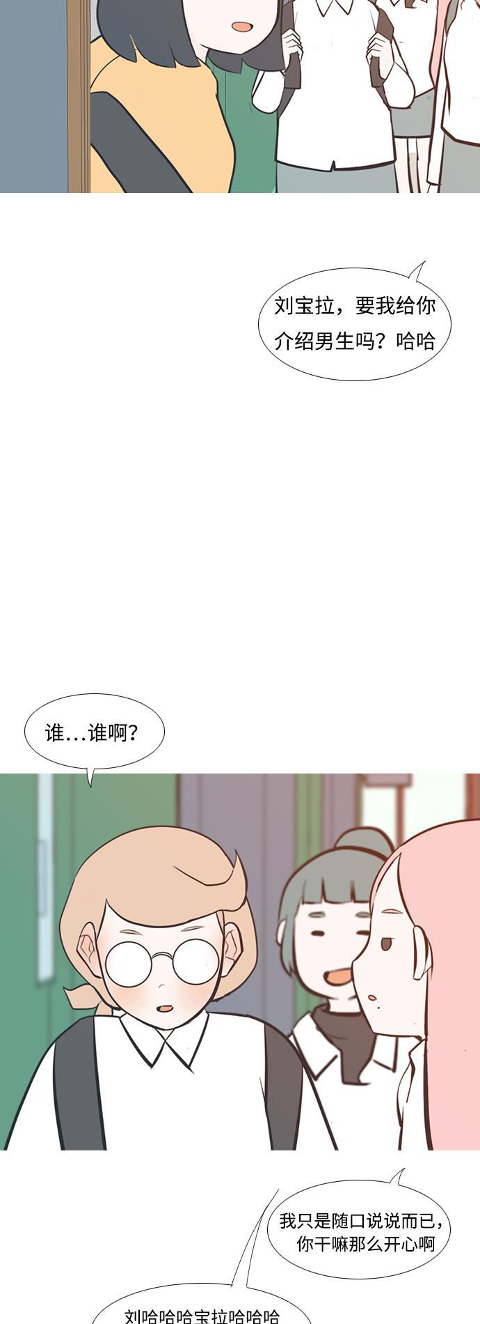 日本漫画之无翼乌大全韩漫全集-[第205话] 填补空缺的是谁（1）无删减无遮挡章节图片 